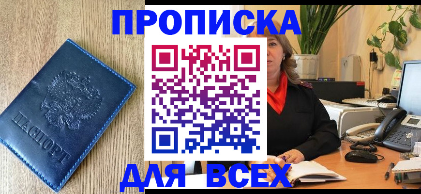 временная регистрация в квартире в Гуково