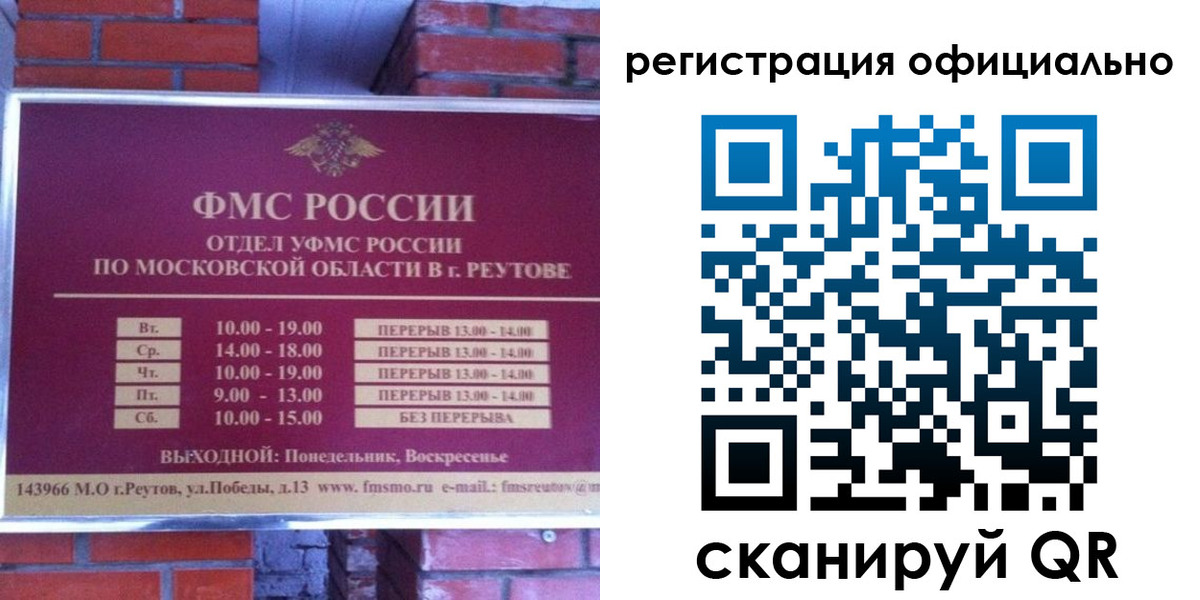 прописка гарантия в Гуково