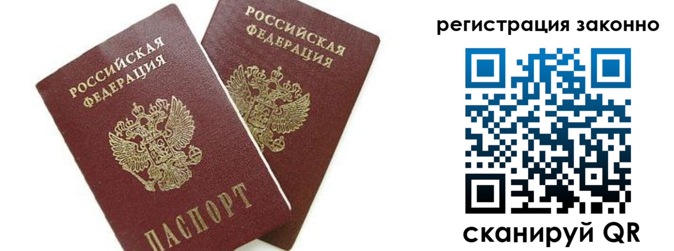 регистрация в Гуково