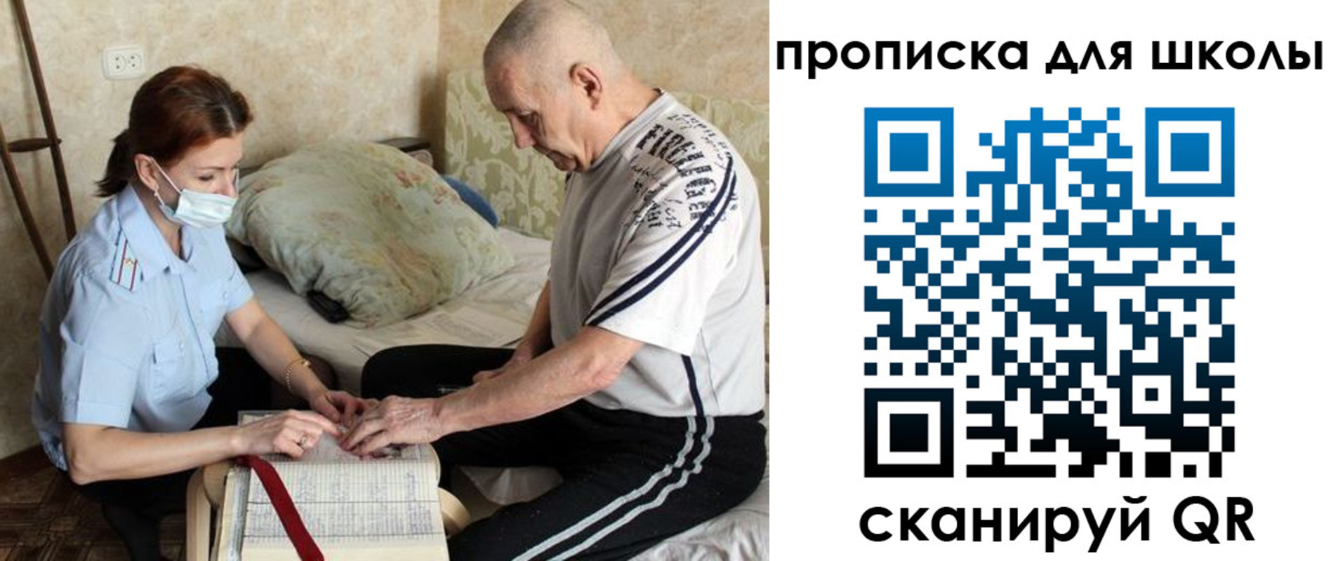 прописка в квартире в Гуково