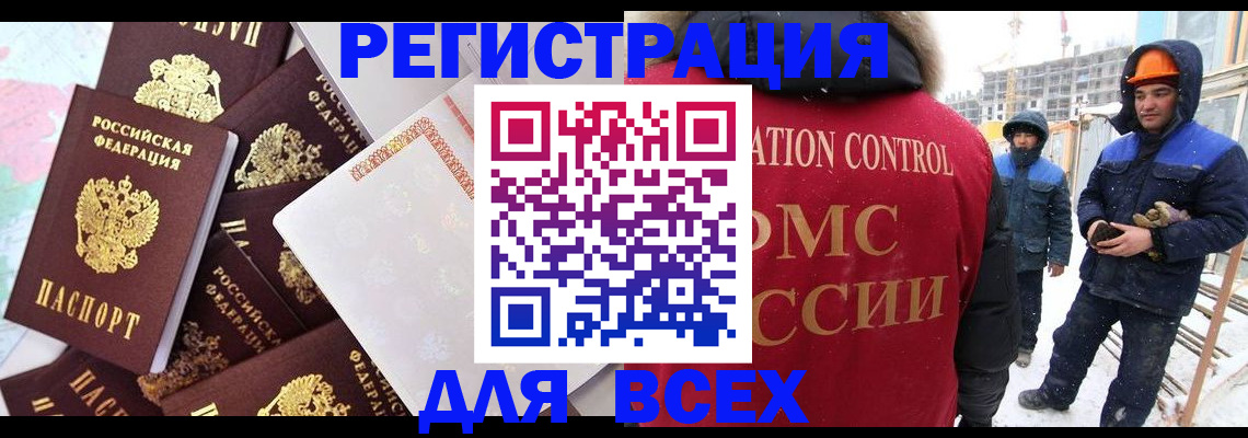 временная регистрация собственник в Гуково