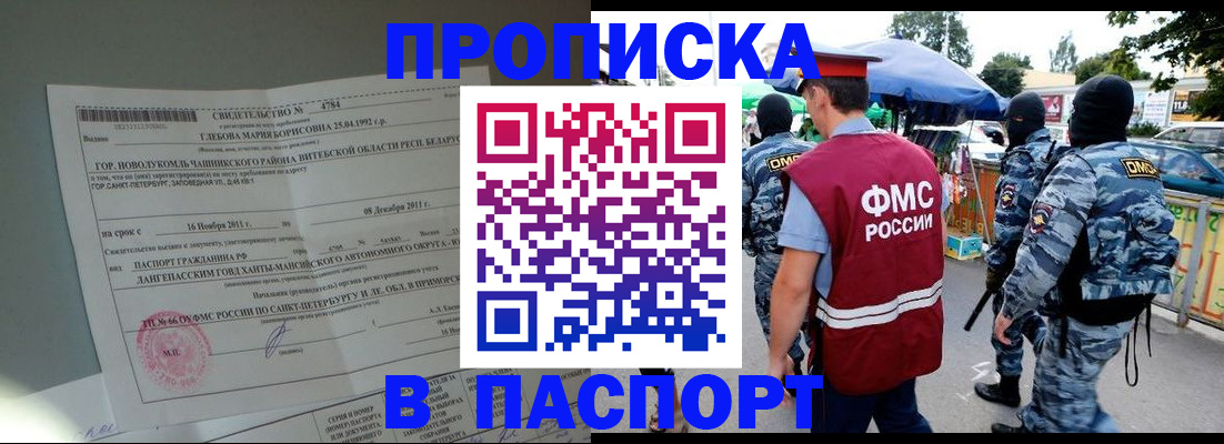 временная регистрация адрес в Гуково