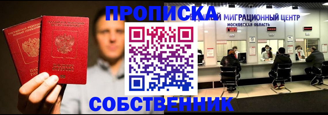 где прописаться в Гуково